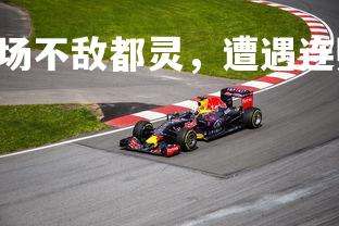 南宫28-热那亚客场不敌都灵，遭遇连败，热那亚对阵都灵