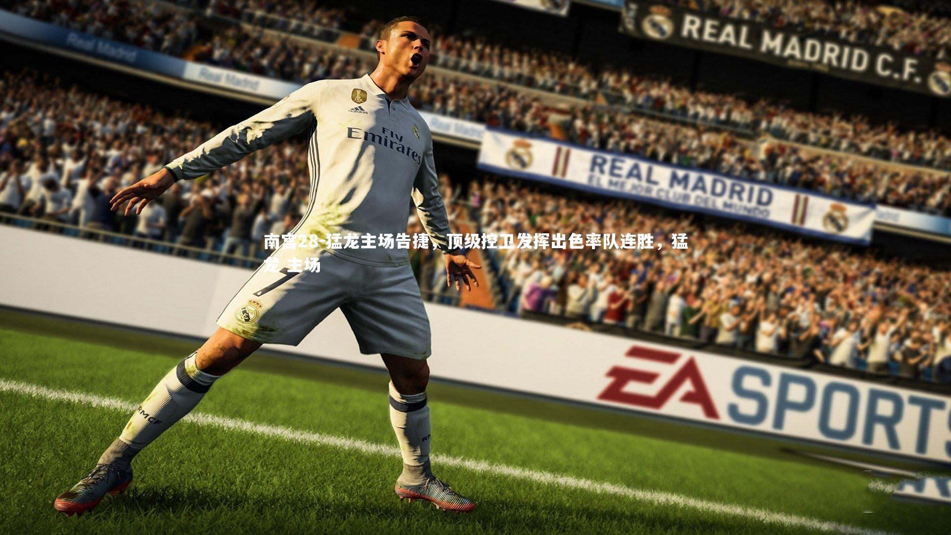 猛龙主场告捷，顶级控卫发挥出色率队连胜，猛龙 主场