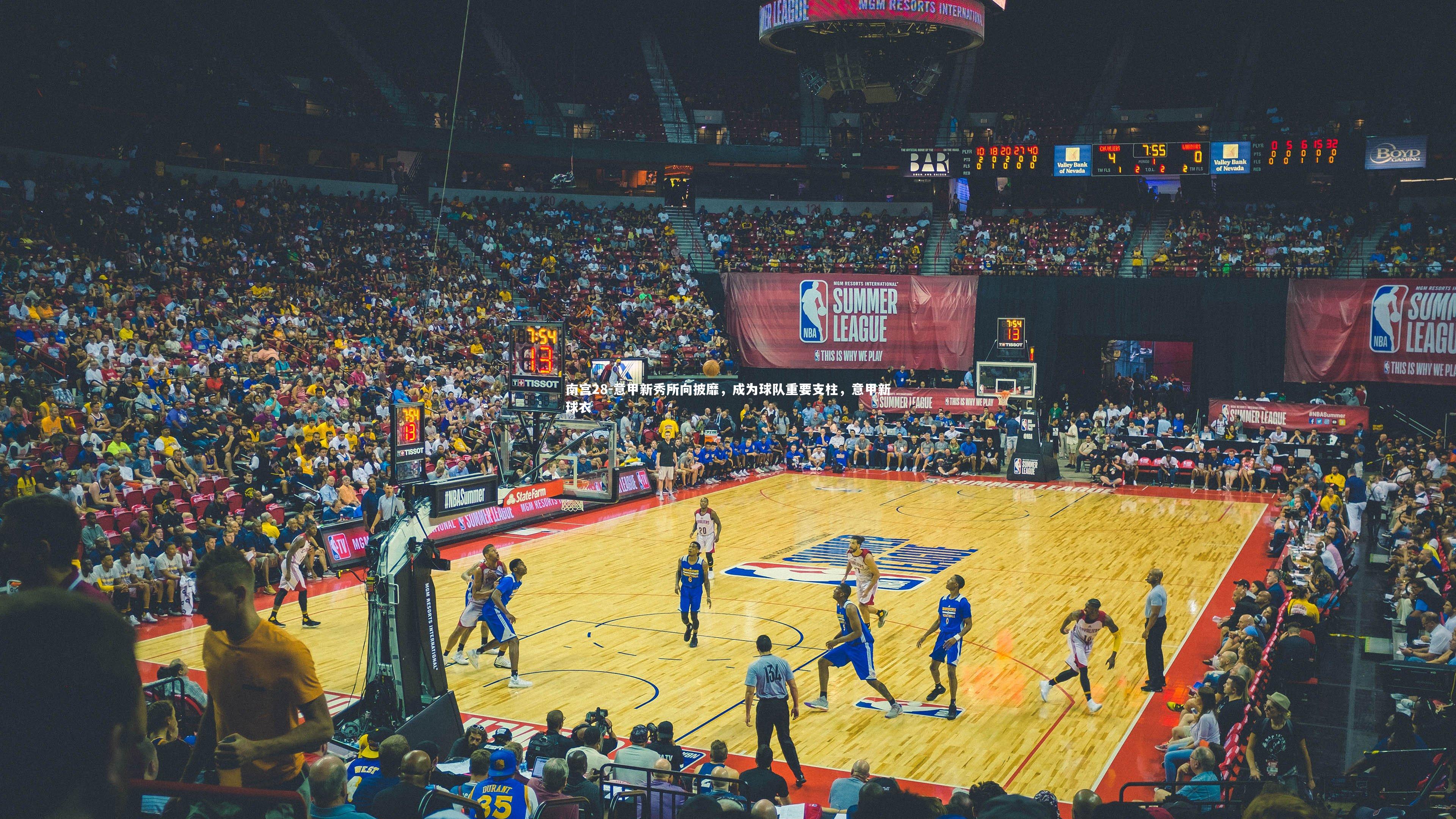 意甲新秀所向披靡，成为球队重要支柱，意甲新球衣