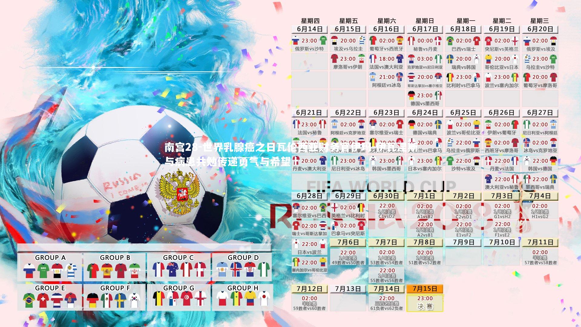 世界乳腺癌之日瓦伦西亚财务官伊玛-伊瓦涅斯与病患共勉传递勇气与希望